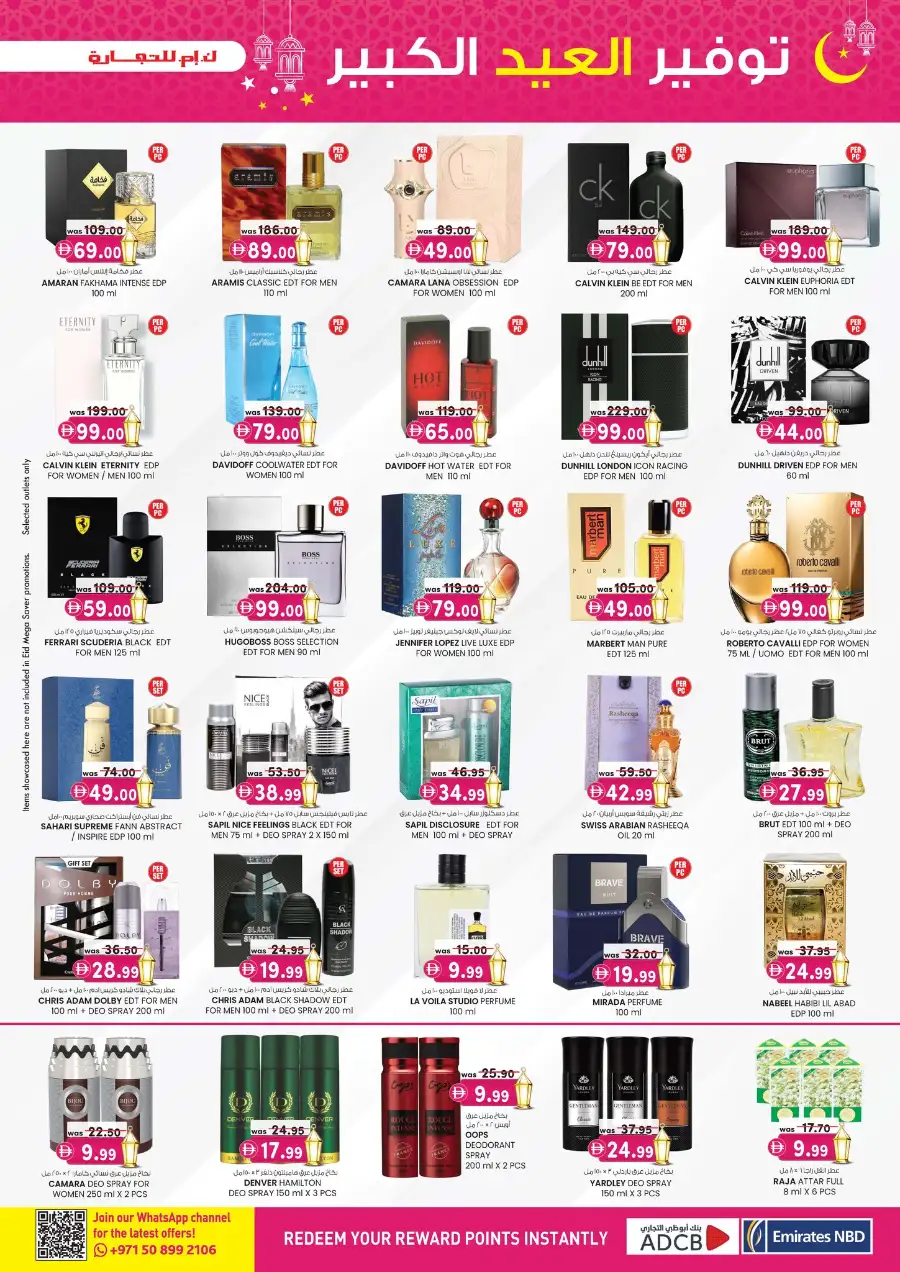 K.M. Trading Oud Metha Dubai | Eid Mega Saver Offers 2026 | Big Discounts page 12