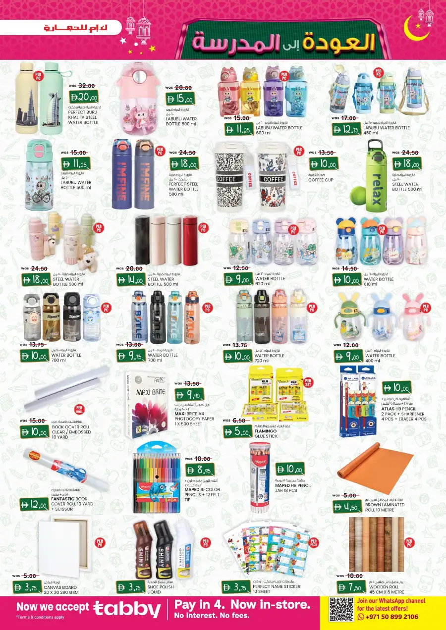 K.M. Trading Oud Metha Dubai | Eid Mega Saver Offers 2026 | Big Discounts page 4