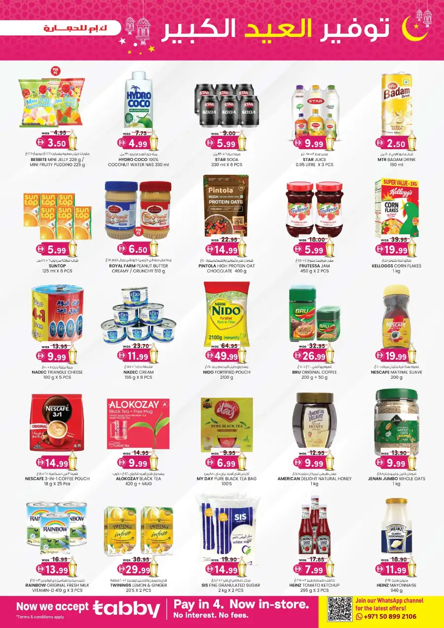 K.M. Trading Oud Metha Dubai | Eid Mega Saver Offers 2026 | Big Discounts page 6