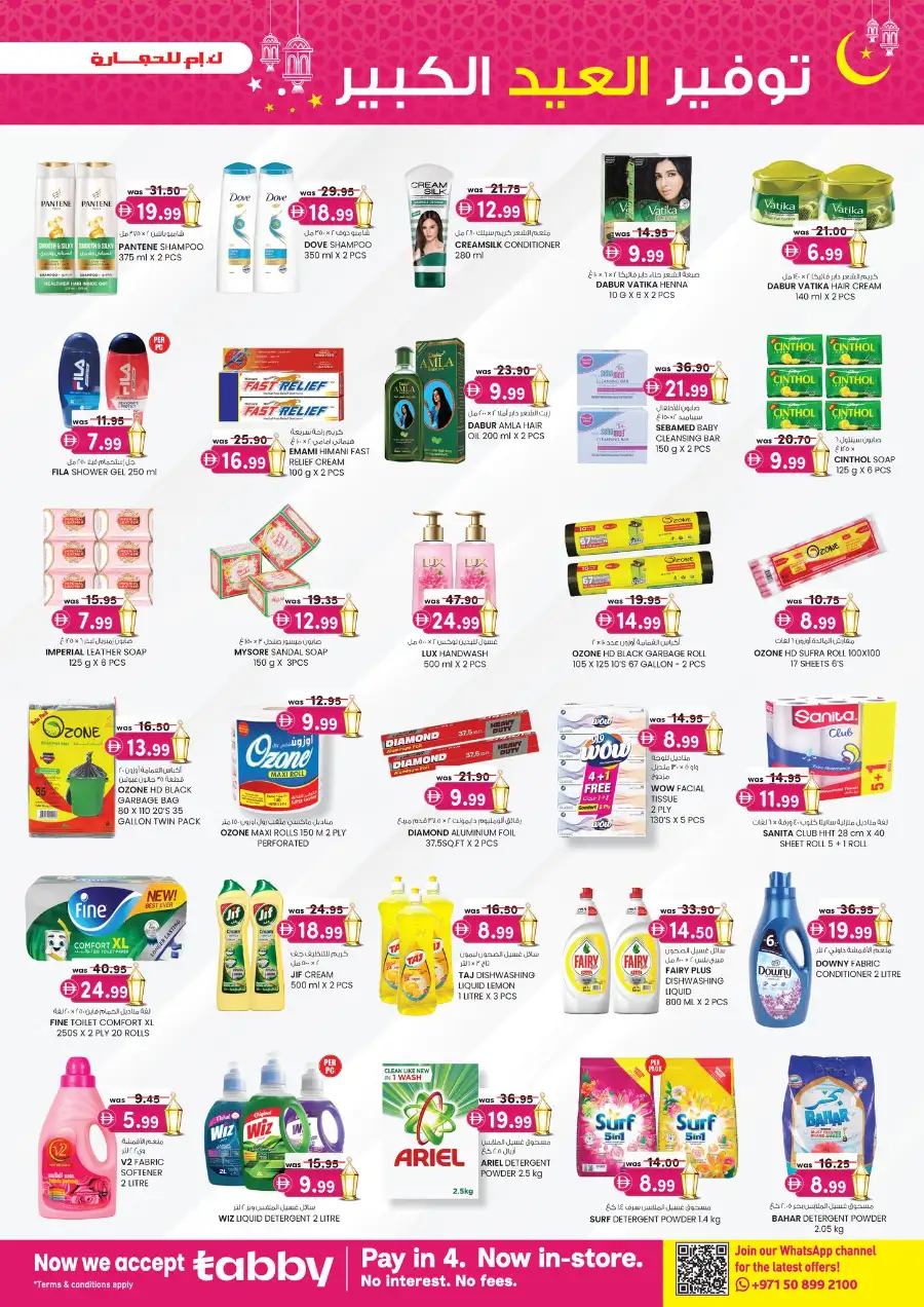 K.M. Trading Sharjah Eid Mega Saver Deals | Offers Valid Until March 29 page 2
