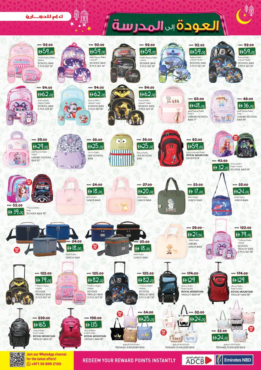 K.M. Trading Sharjah Eid Mega Saver Deals | Offers Valid Until March 29 page 3