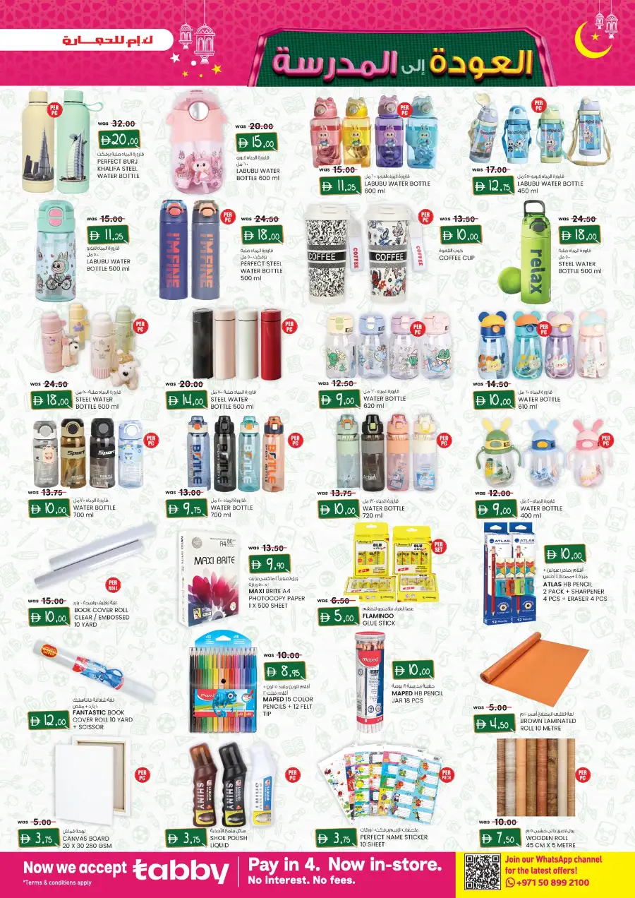 K.M. Trading Sharjah Eid Mega Saver Deals | Offers Valid Until March 29 page 6