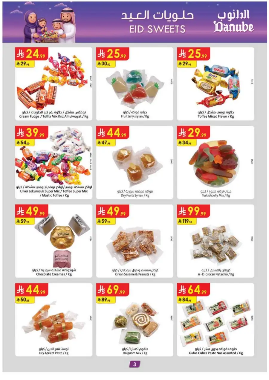Danube Riyadh Eid Mubarak Offers | 3-Day Mega Sale March 18-31 page 3