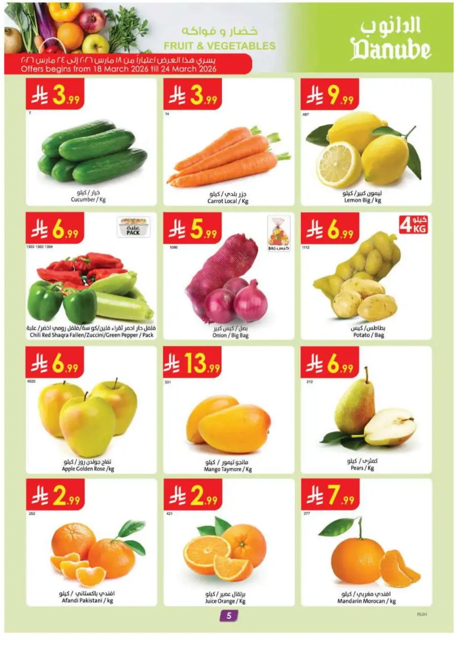 Danube Riyadh Eid Mubarak Offers | 3-Day Mega Sale March 18-31 page 6