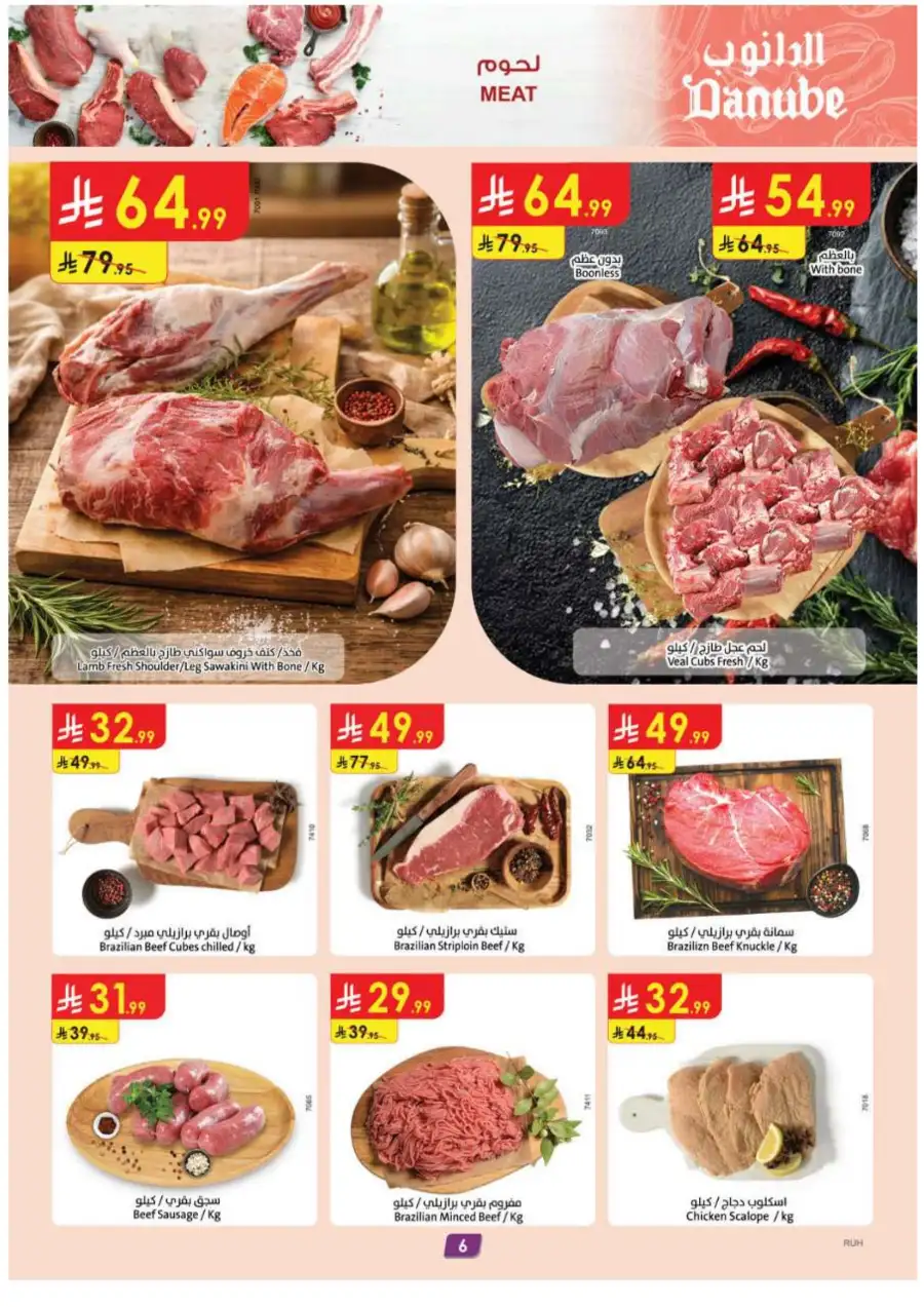 Danube Riyadh Eid Mubarak Offers | 3-Day Mega Sale March 18-31 page 7