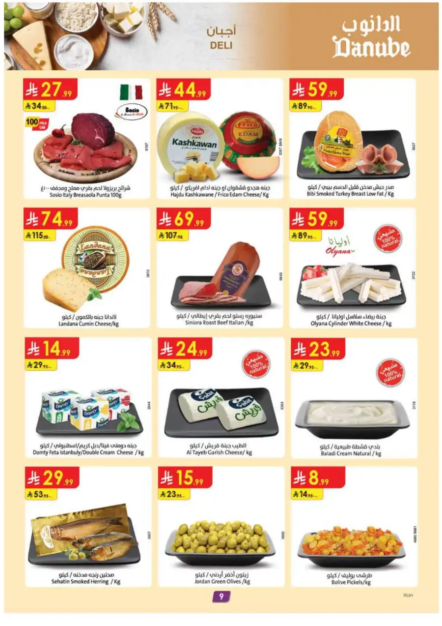 Danube Riyadh Eid Mubarak Offers | 3-Day Mega Sale March 18-31 page 10