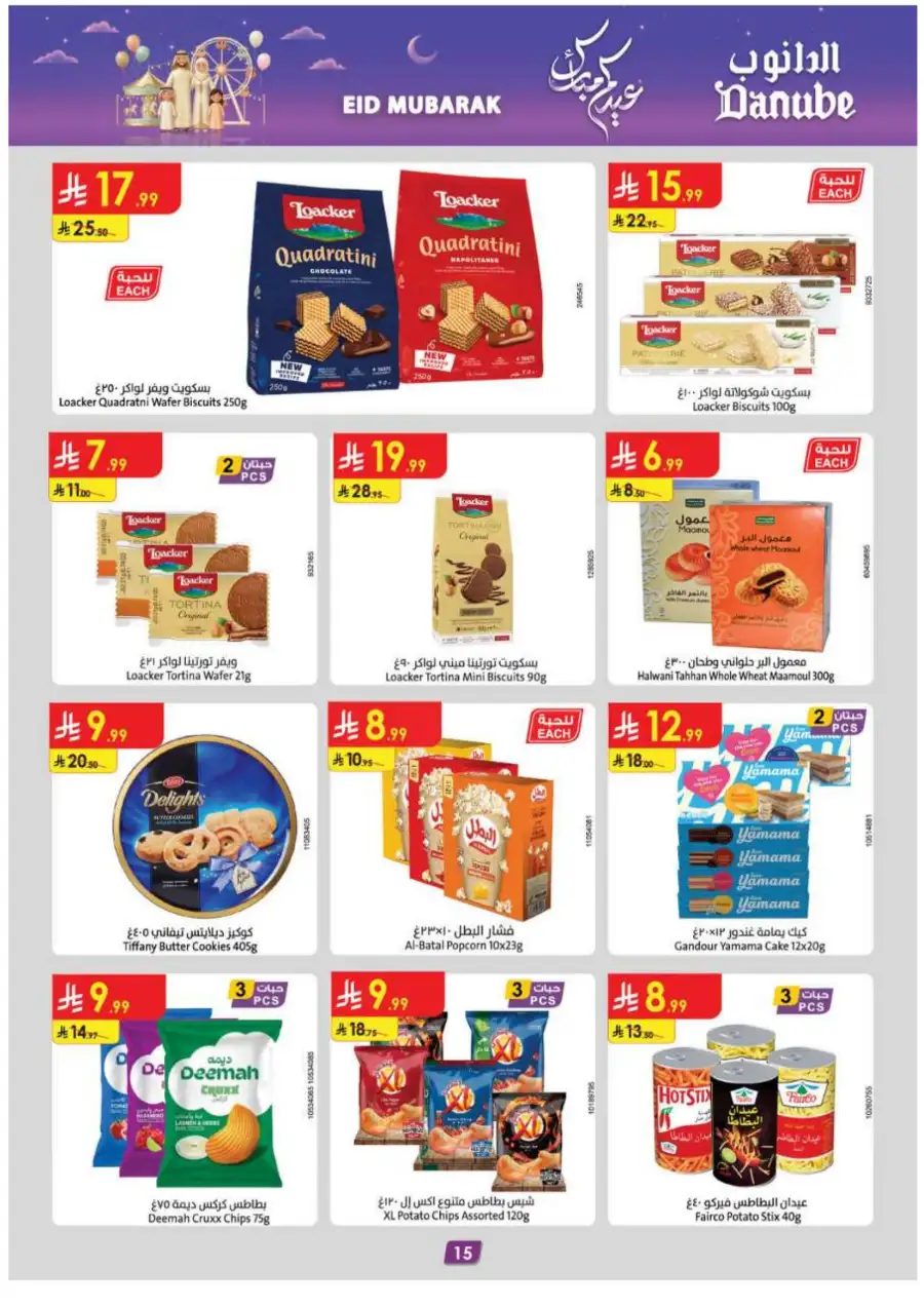Danube Riyadh Eid Mubarak Offers | 3-Day Mega Sale March 18-31 page 16