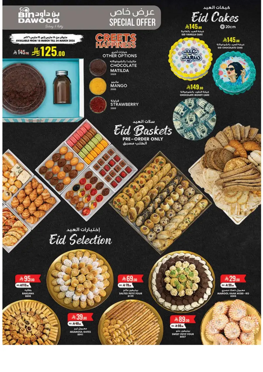 BinDawood | Eid Offers 2026: Chocolate & Rice Deals page 6