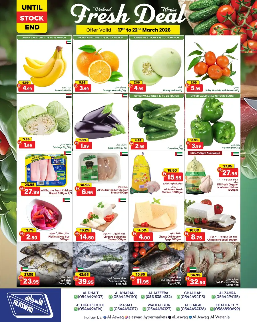 Alaswaq Alwatania Dubai | Eid Mubarak Mega Saver Deals March 17-22 page 2