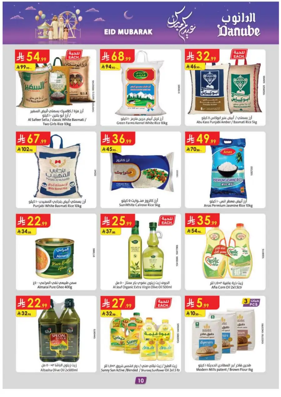 Danube Tabuk Eid Offers: Grocery & Household Deals | Tabuk Boulevard page 11
