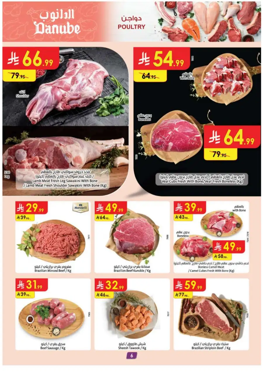 Danube | Eid Mubarak Offers March 2026 – Weekly Flyer page 7