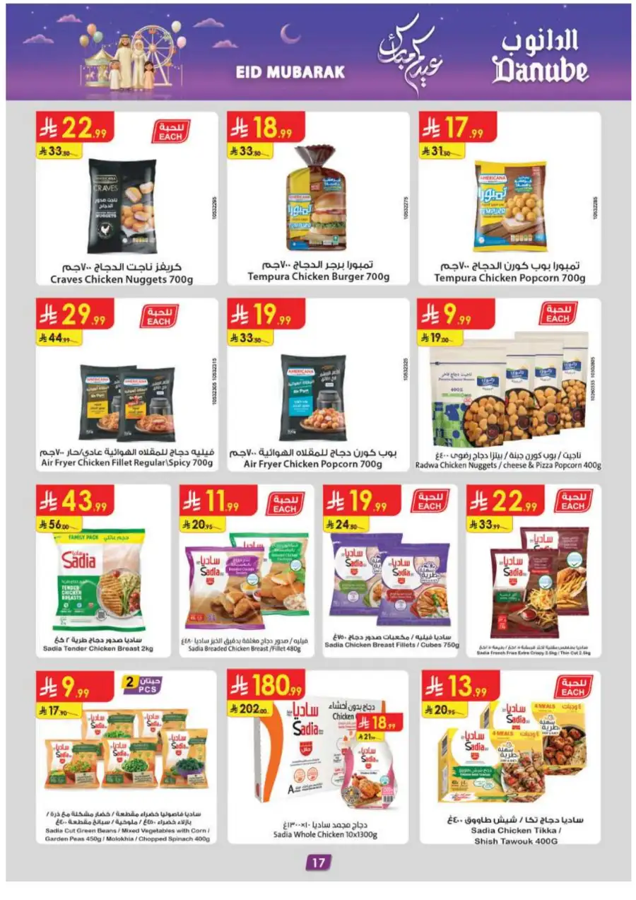 Danube | Eid Mubarak Offers March 2026 – Weekly Flyer page 18