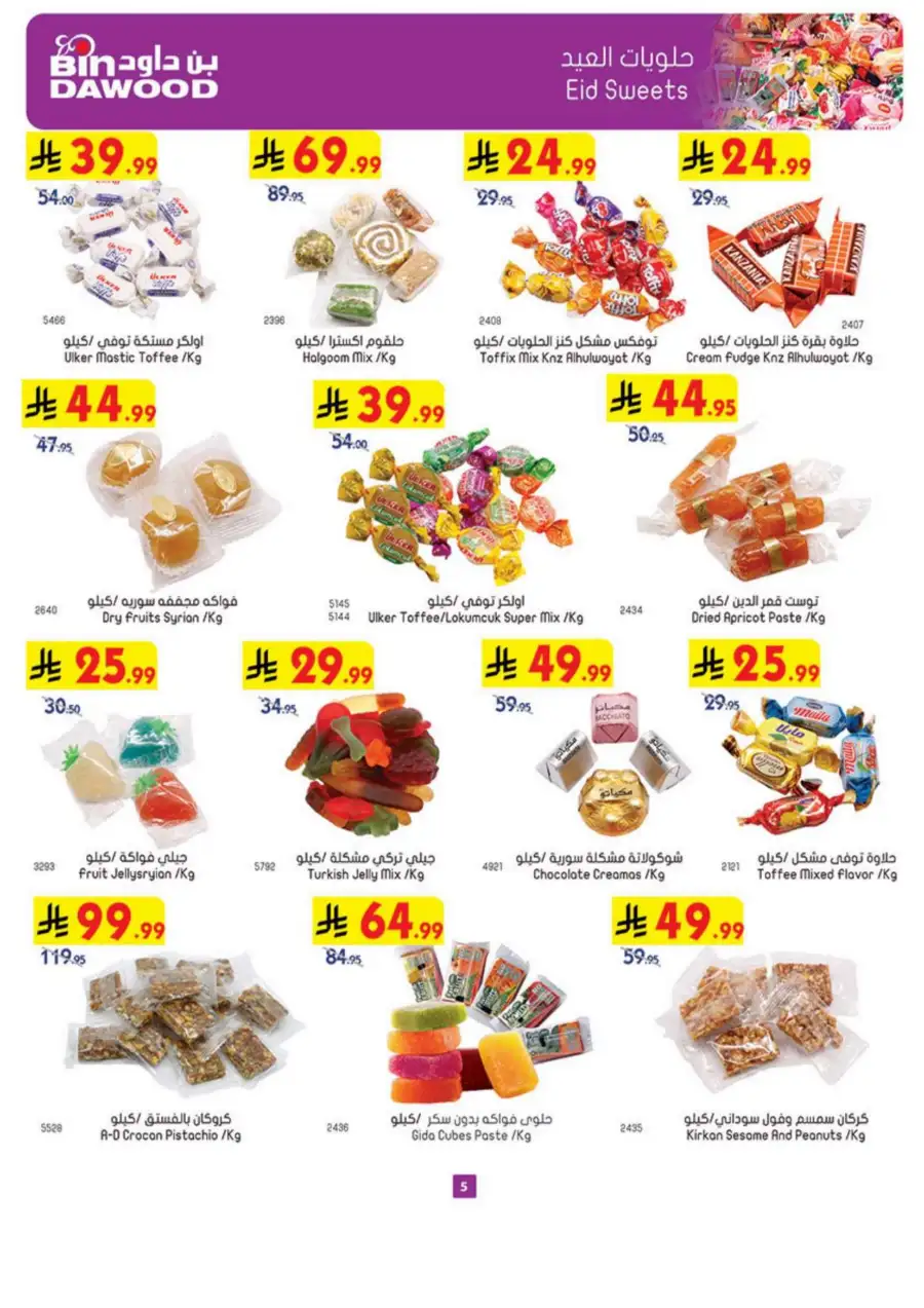 BinDawood  Offers: 20% Cashback & Weekly Grocery Deals March 2026 page 5