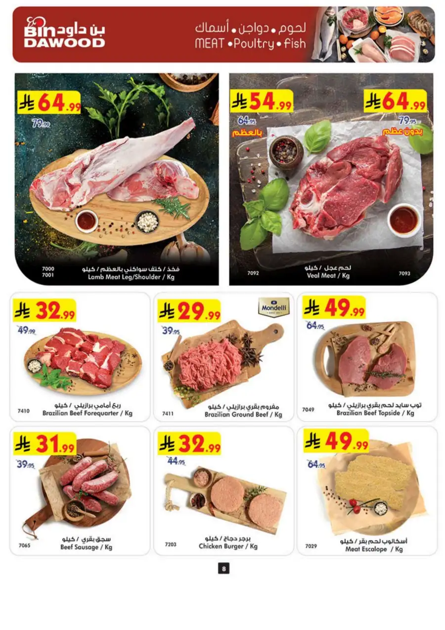 BinDawood  Offers: 20% Cashback & Weekly Grocery Deals March 2026 page 9