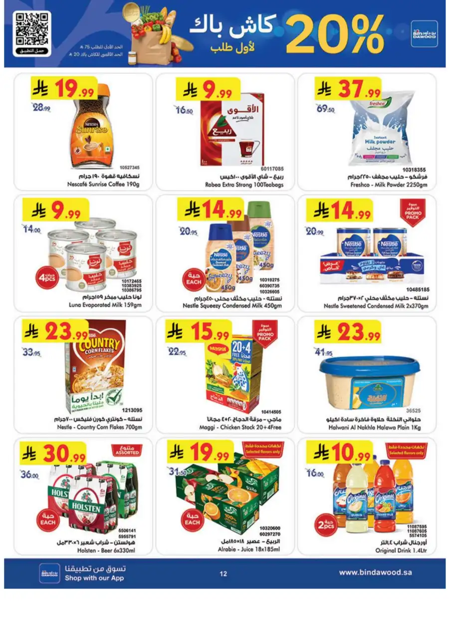 BinDawood  Offers: 20% Cashback & Weekly Grocery Deals March 2026 page 13