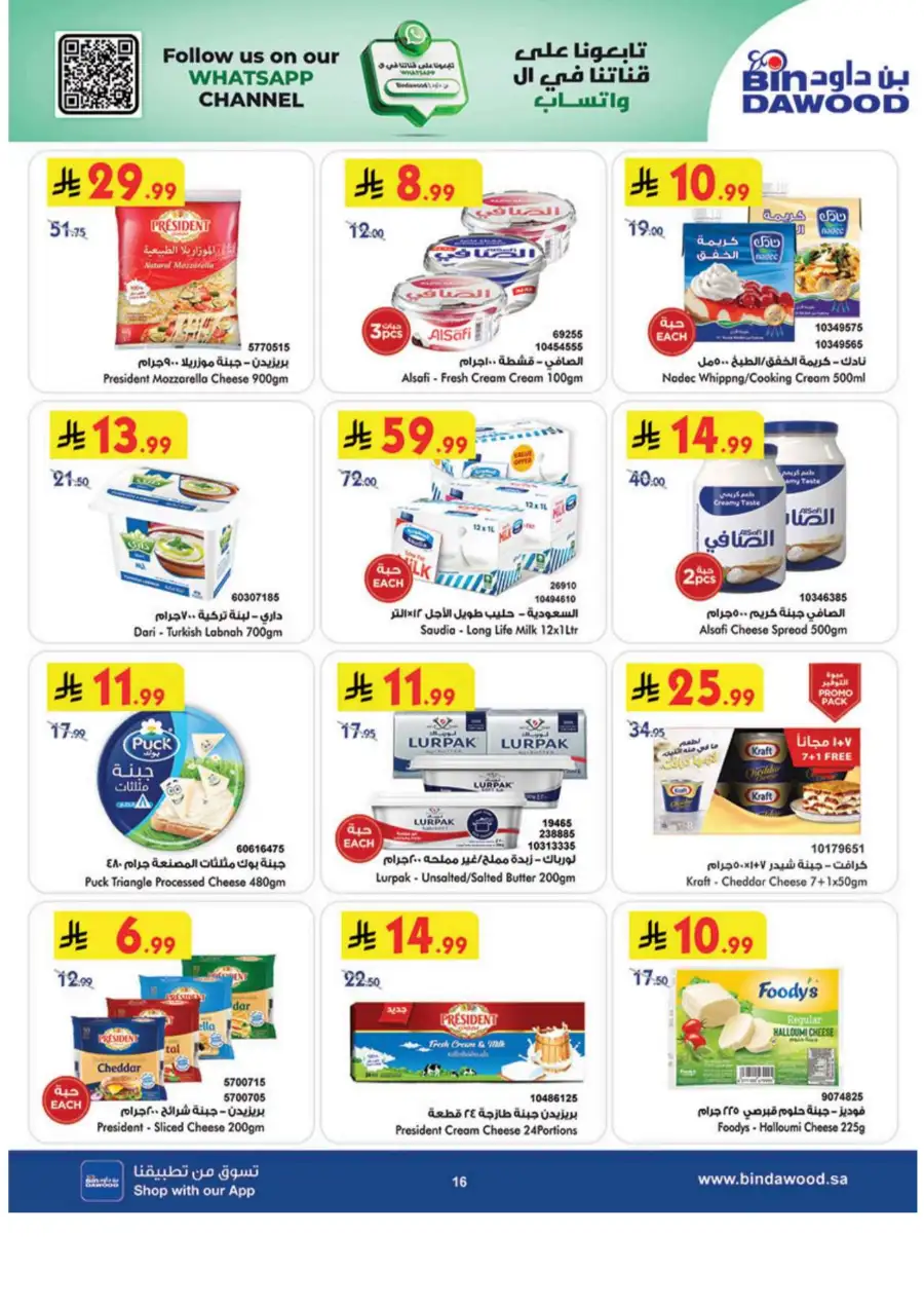 BinDawood  Offers: 20% Cashback & Weekly Grocery Deals March 2026 page 17