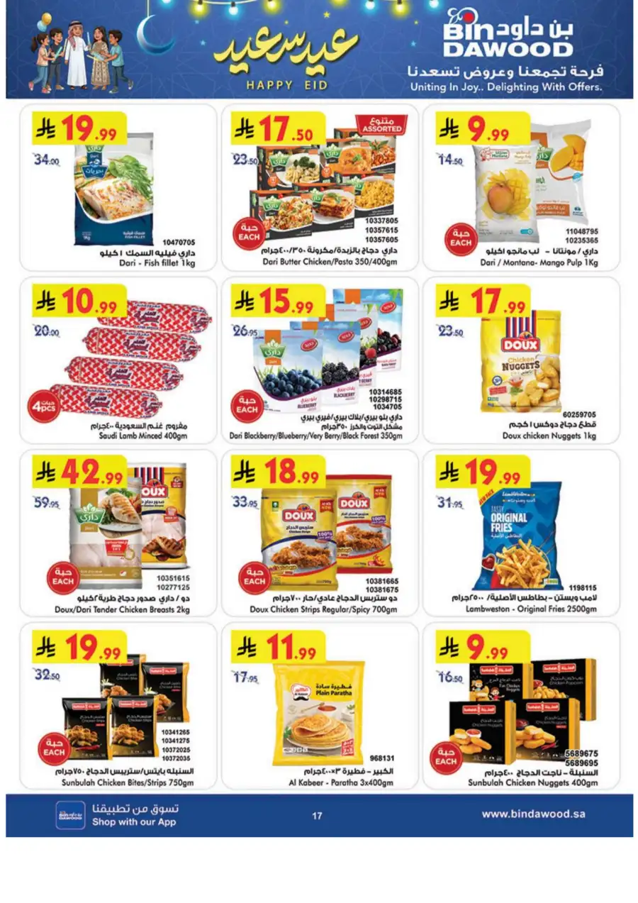 BinDawood  Offers: 20% Cashback & Weekly Grocery Deals March 2026 page 18