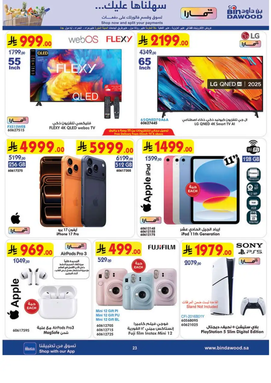 BinDawood  Offers: 20% Cashback & Weekly Grocery Deals March 2026 page 24