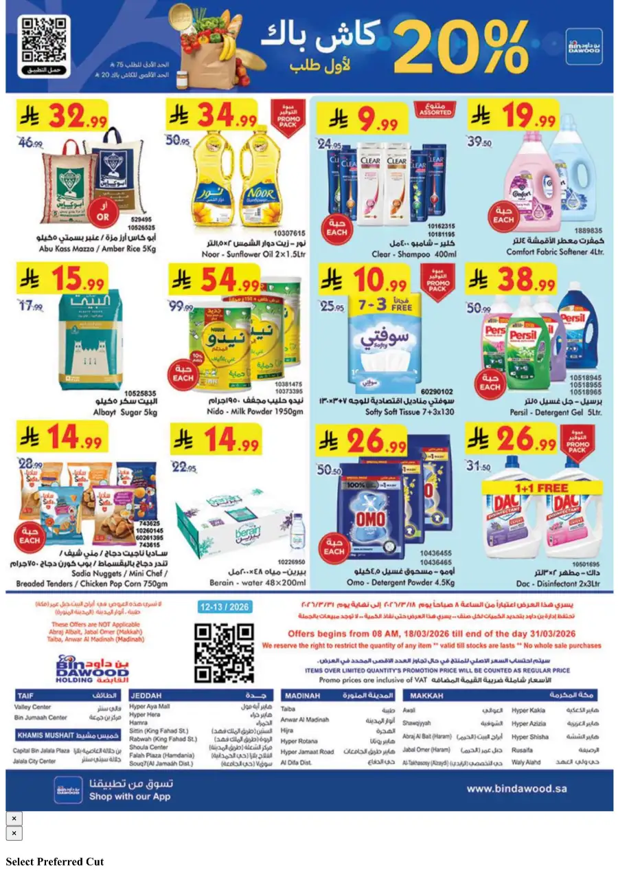 BinDawood  Offers: 20% Cashback & Weekly Grocery Deals March 2026 page 25
