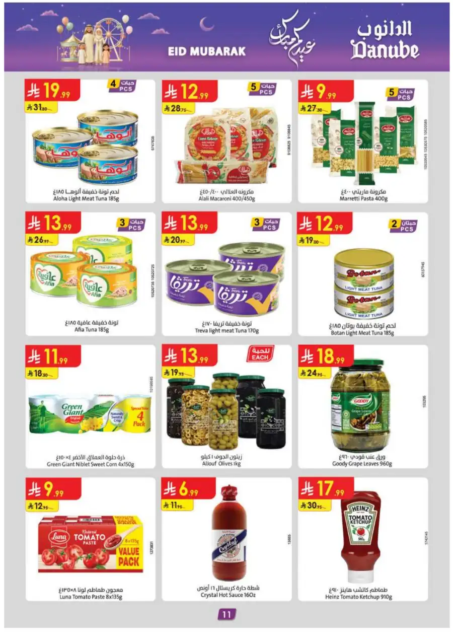 Danube  Offers: Eid Mubarak Sale 2026 – Deals on Rice, Oil & More page 12