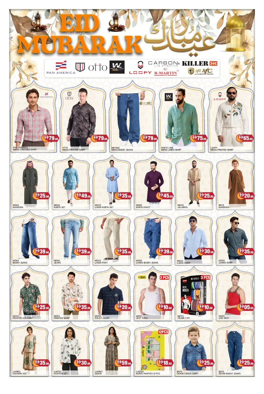 Al Madina Hypermarket Dubai Muhaisnah - Eid al-Fitr Offers March 18-22 page 5