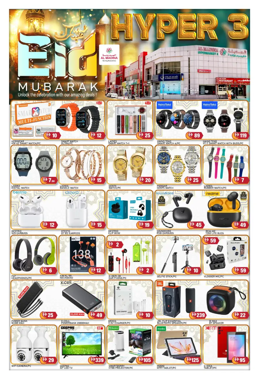 Al Madina Hypermarket Dubai Muhaisnah - Eid al-Fitr Offers March 18-22 page 7