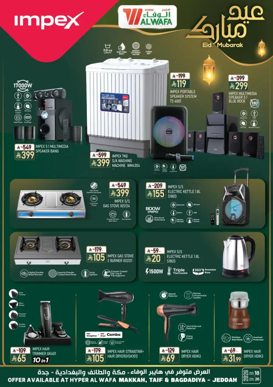Al Wafa Hypermarket Jeddah, Makkah & Taif | Eid Mubarak Offers on Impex Home Appliances 2026 page 1