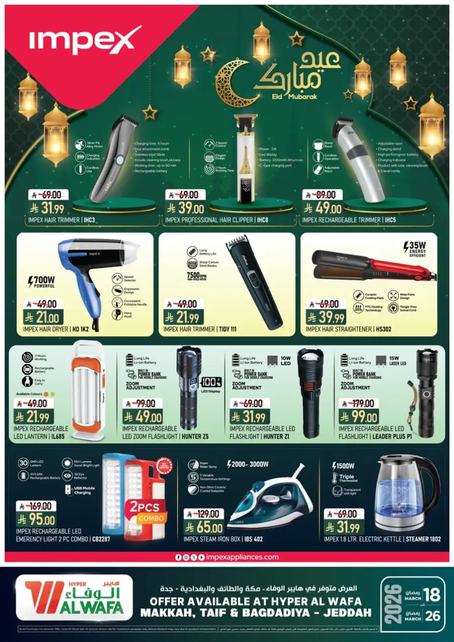 Al Wafa Hypermarket Jeddah, Makkah & Taif | Eid Mubarak Offers on Impex Home Appliances 2026 page 2