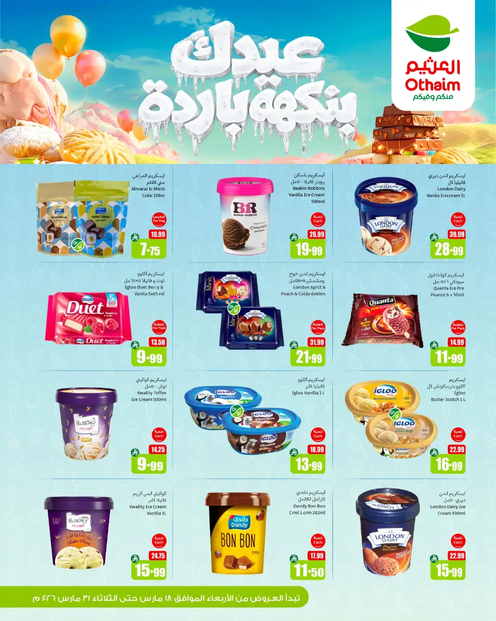 Othaim Markets KSA Ice Cream Offers | Ends Tuesday page 2