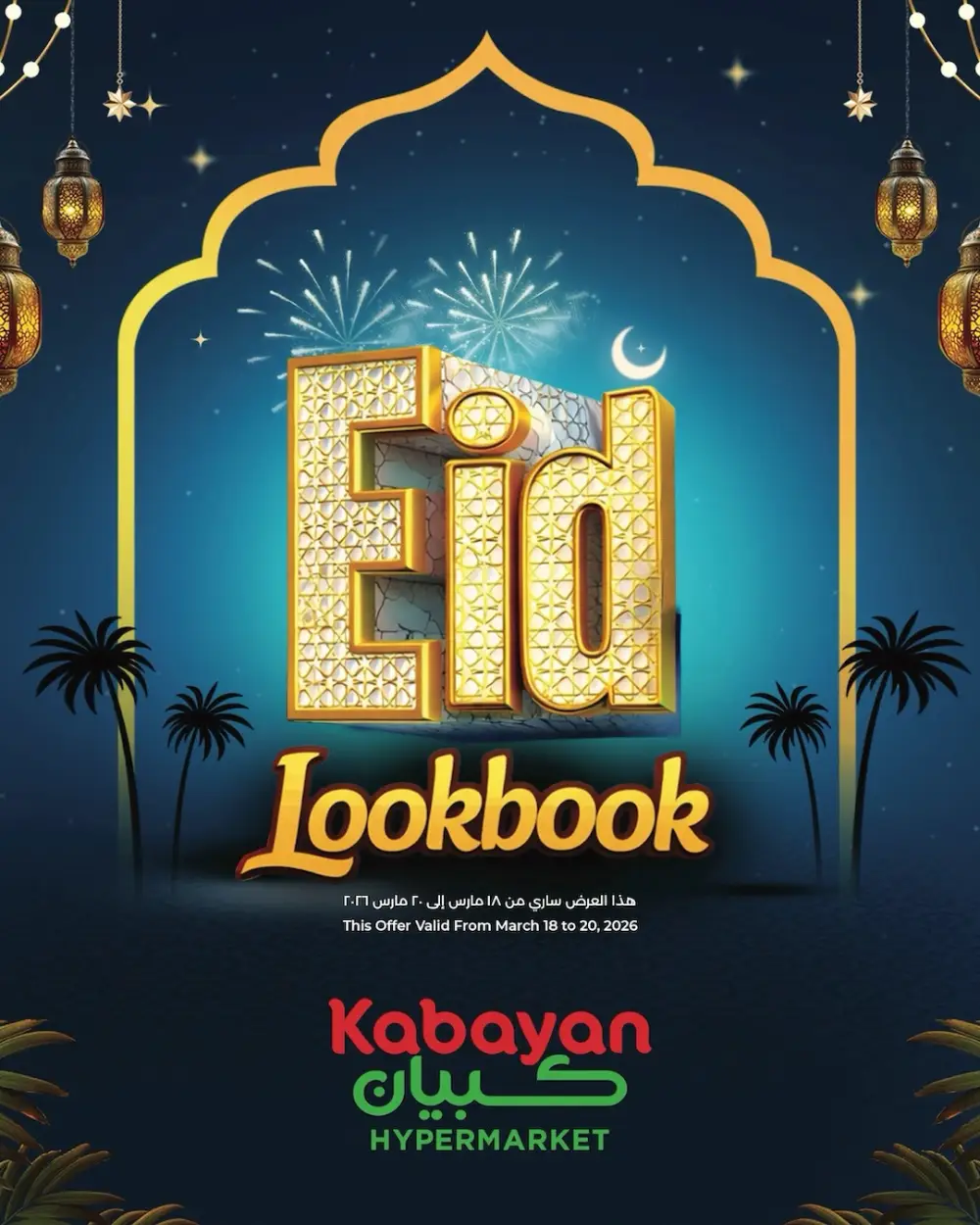 Kabayan Hypermarket KSA Eid Lookbook page 1