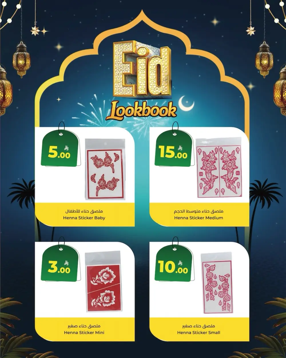 Kabayan Hypermarket KSA Eid Lookbook page 3