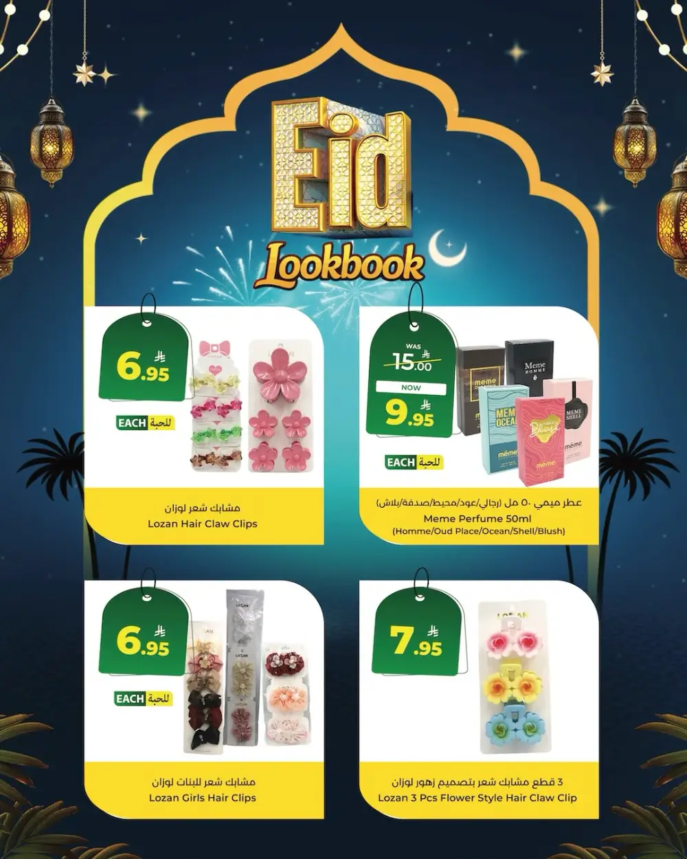 Kabayan Hypermarket KSA Eid Lookbook page 4