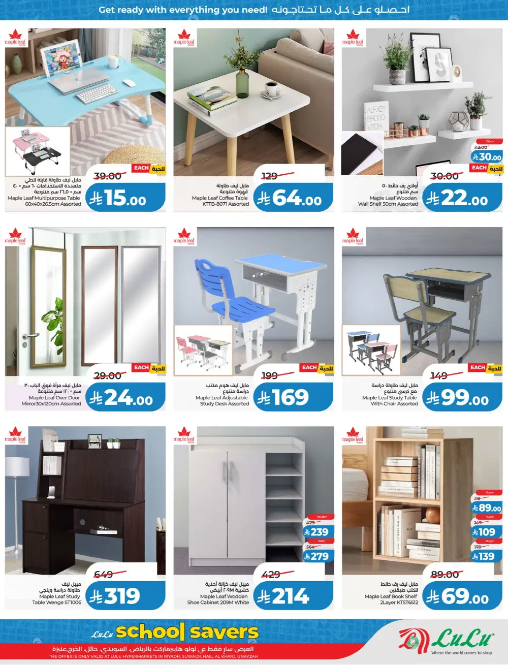 LuLu KSA School Savers | Ends April 07 page 10