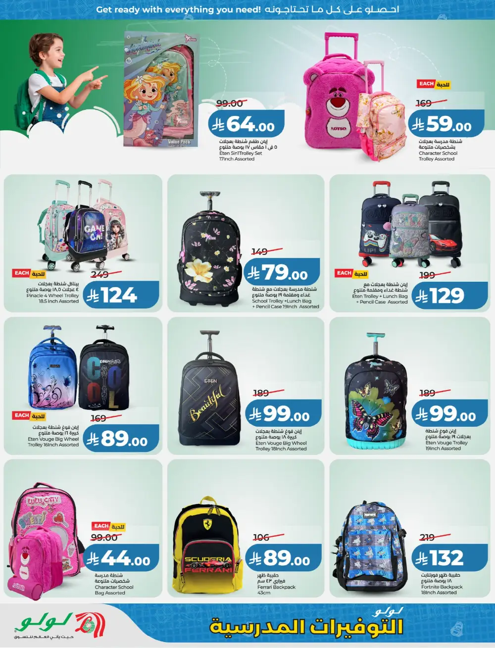 LuLu KSA School Savers | Ends April 07 page 2