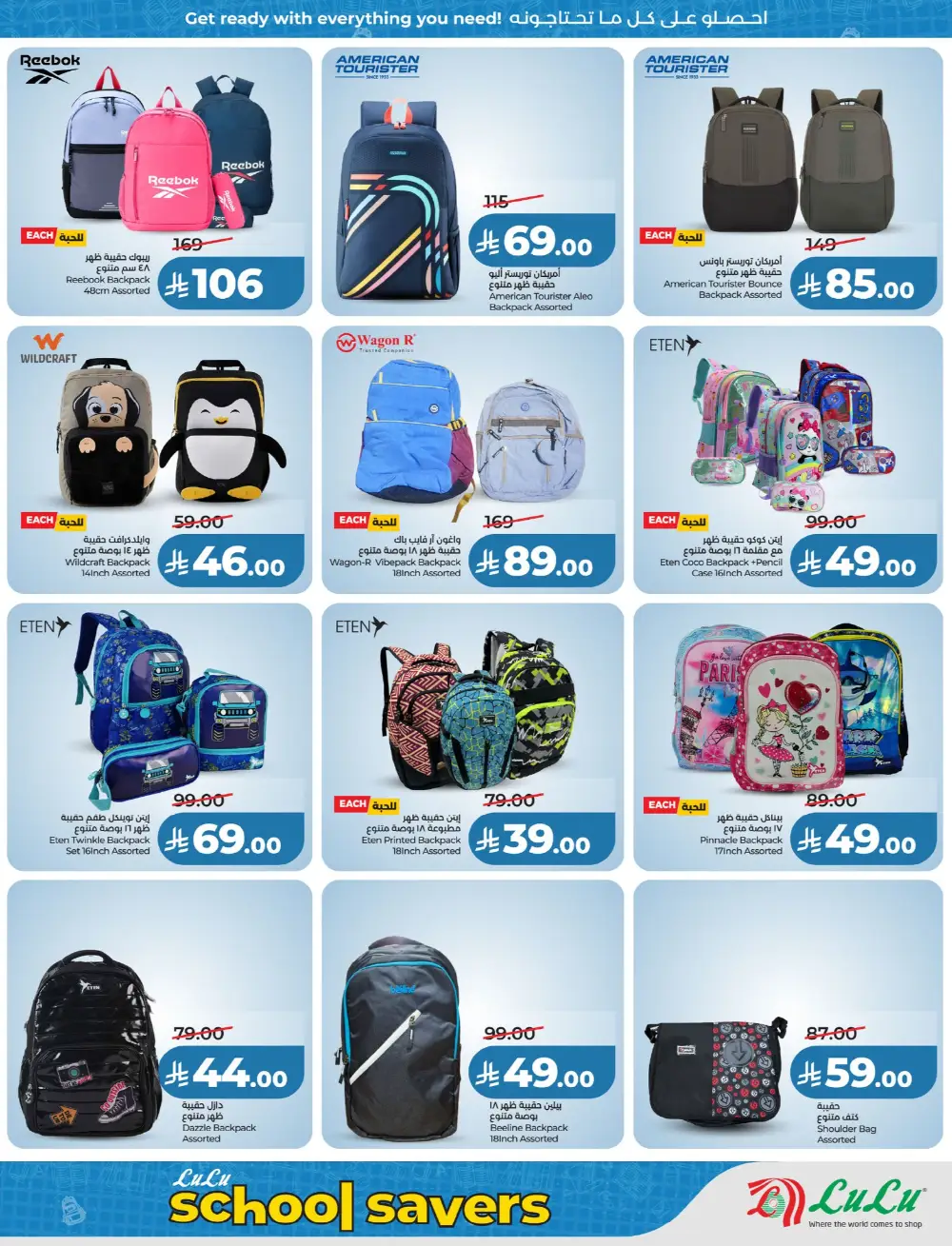 LuLu KSA School Savers | Ends April 07 page 3