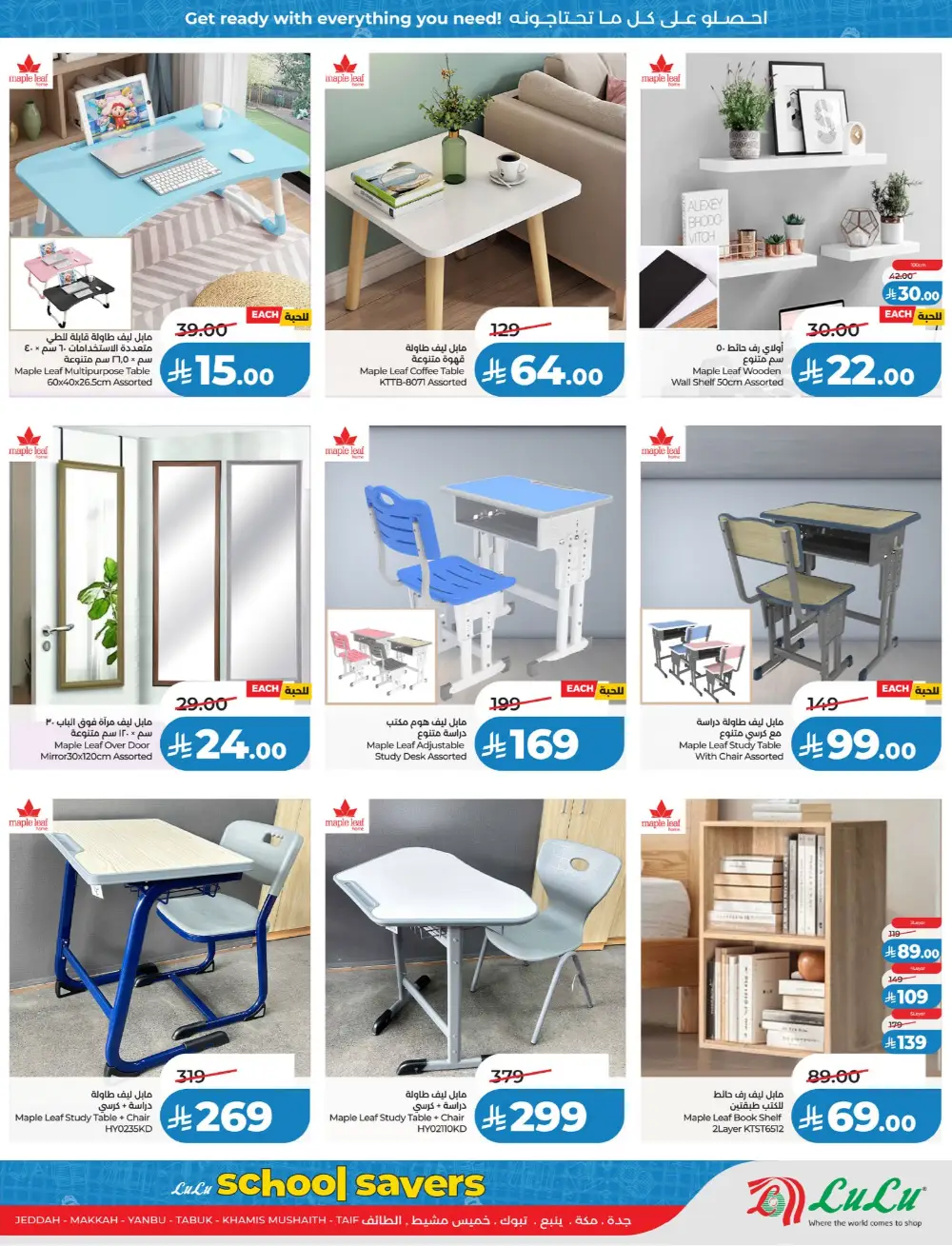 LuLu KSA School Savers | Ends April 07 page 9