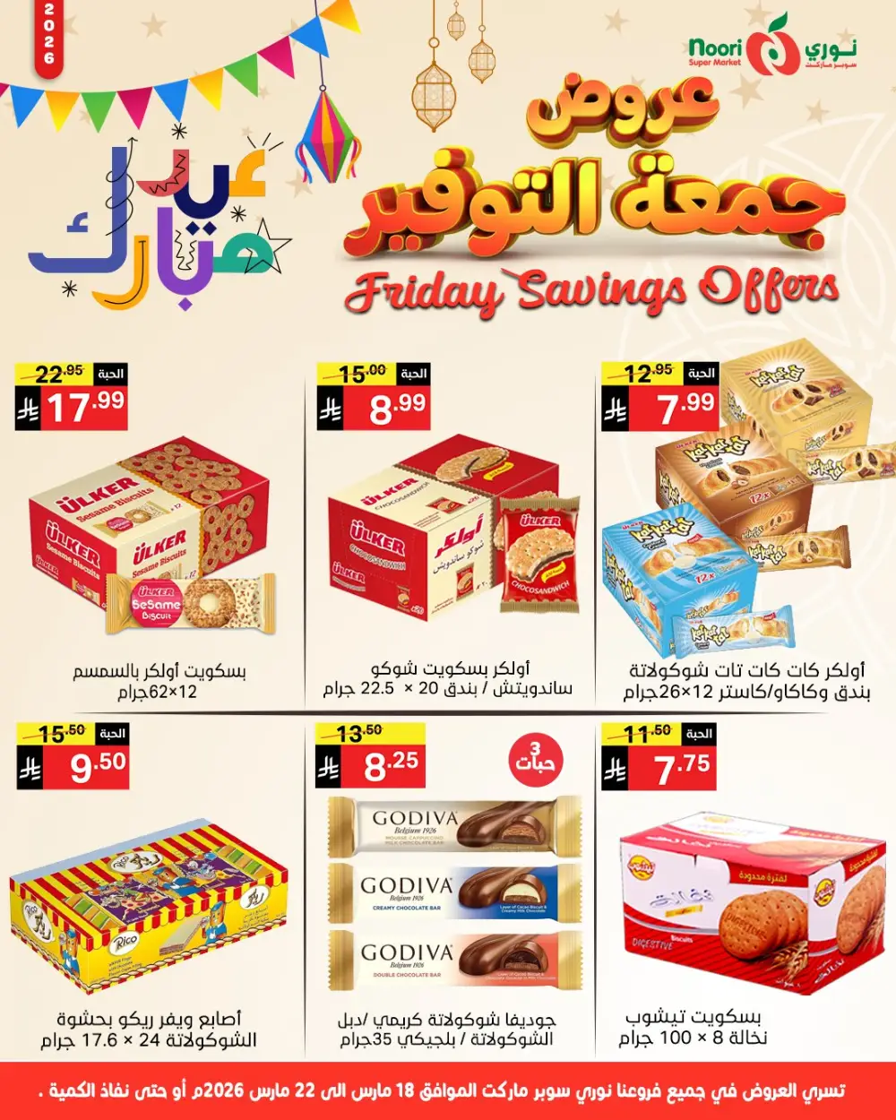Noori KSA Friday Savings | Ends March 22 page 10