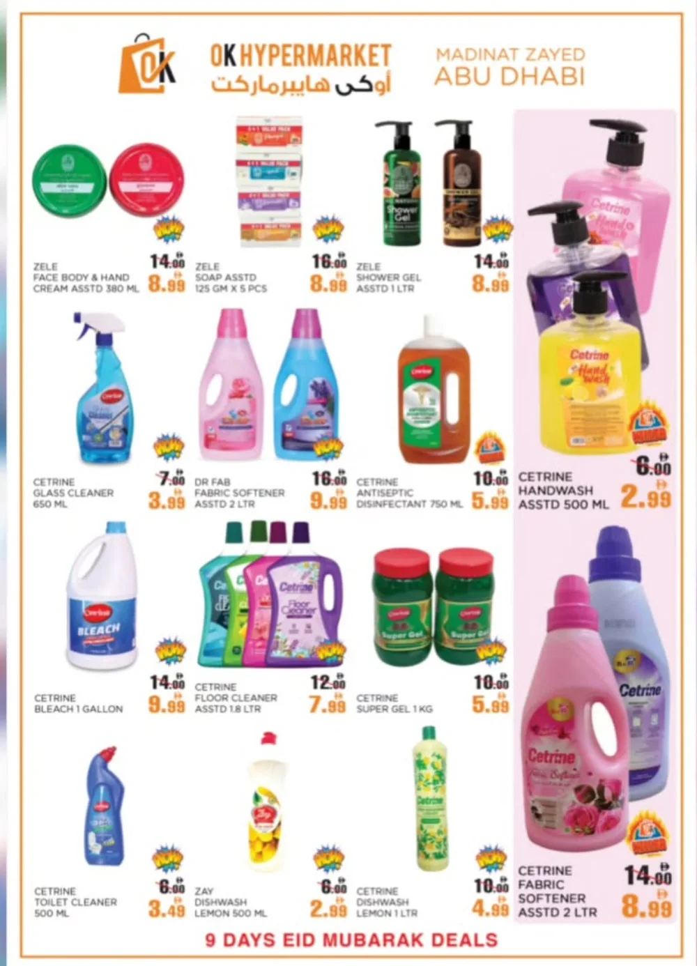OK Hypermarket Abu Dhabi Eid Mubarak Deals | Ends March 26 page 5