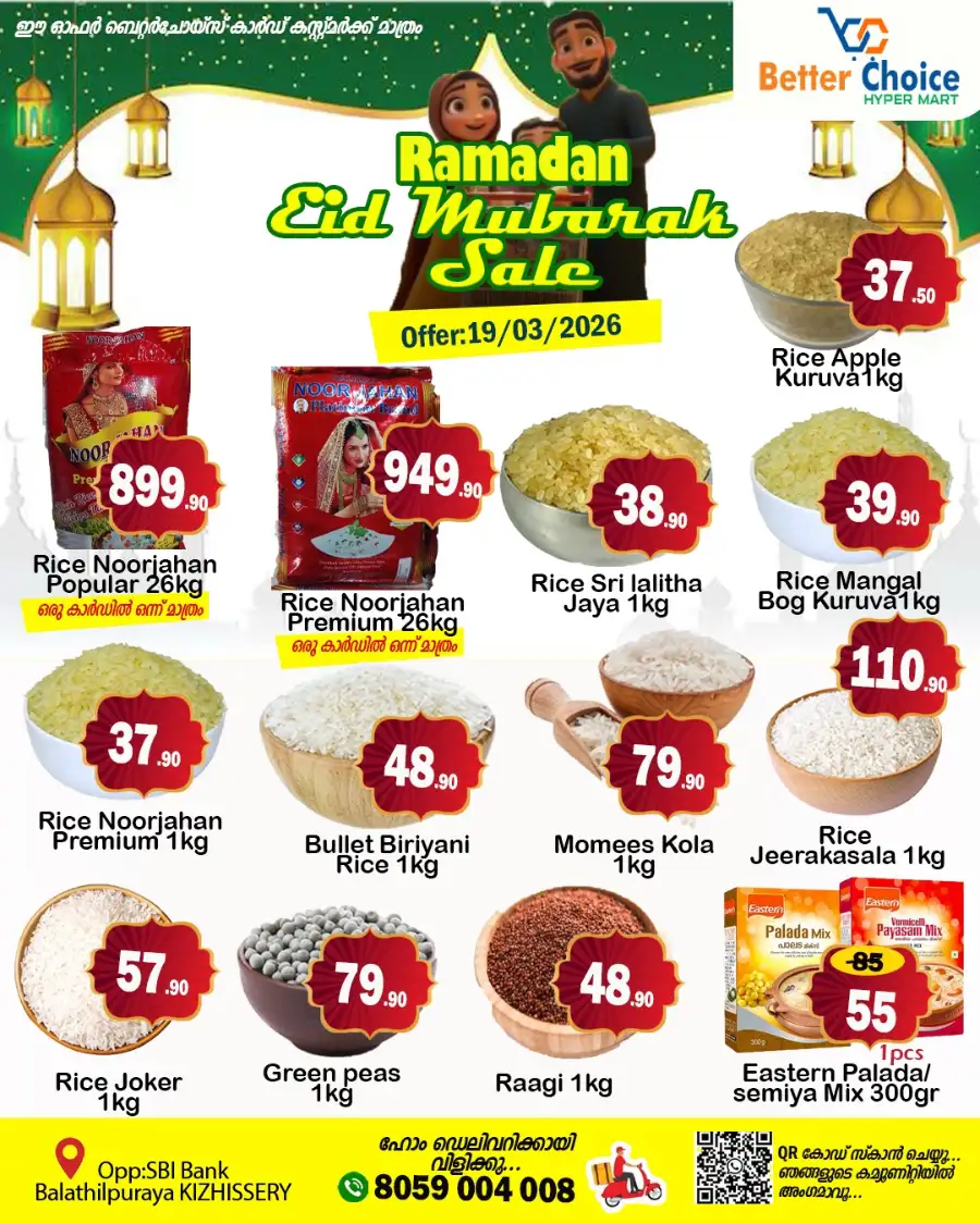 Eid offer page 1