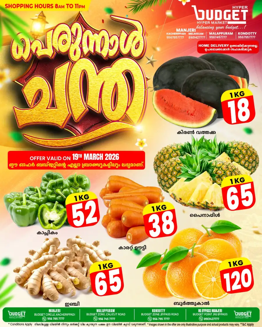 Perunnal offer page 1