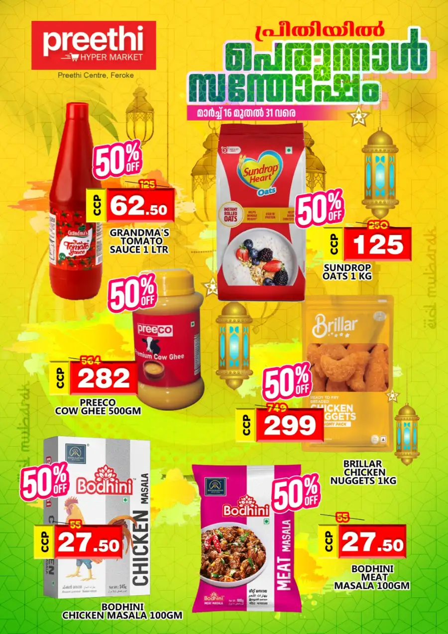 Preethi Hyper Market Feroke | 50% Off Eid Specials & Grocery Deals page 1