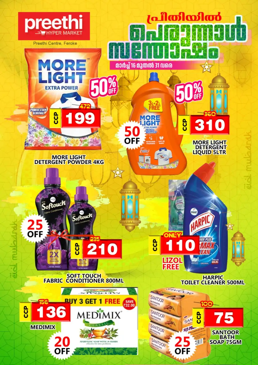 Preethi Hyper Market Feroke | 50% Off Eid Specials & Grocery Deals page 2
