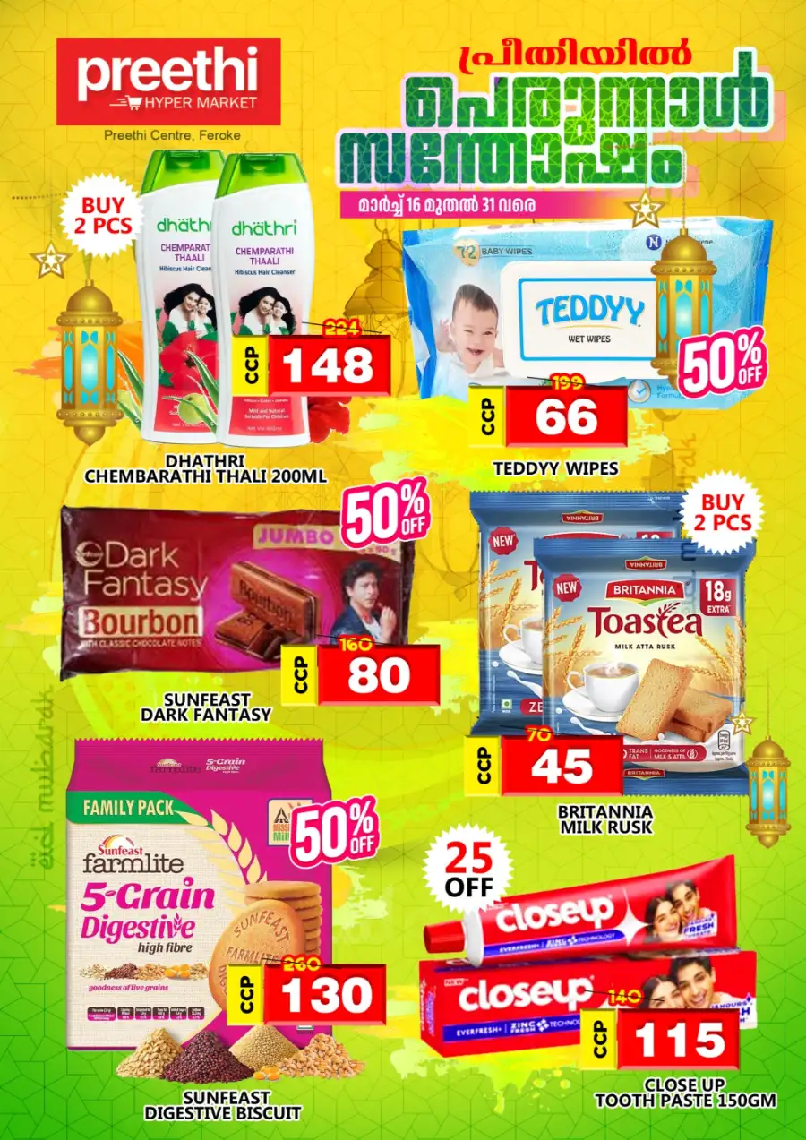 Preethi Hyper Market Feroke | 50% Off Eid Specials & Grocery Deals page 4