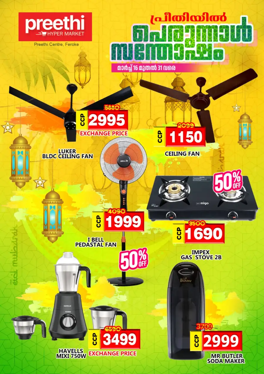 Preethi Hyper Market Feroke | 50% Off Eid Specials & Grocery Deals page 5