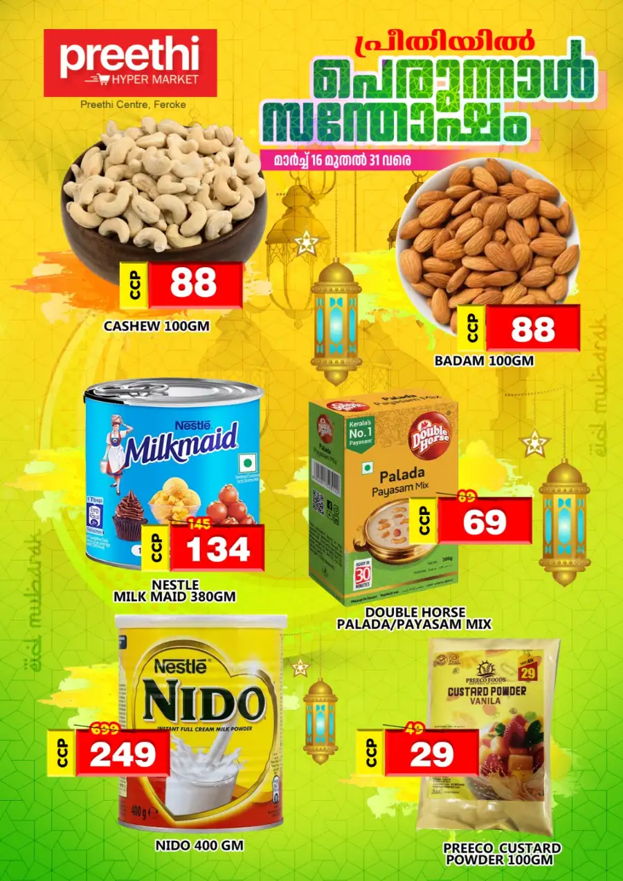 Preethi Hyper Market Feroke | 50% Off Eid Specials & Grocery Deals page 7
