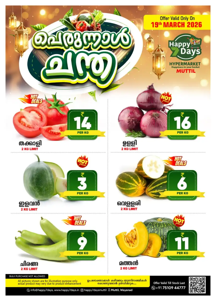 Perunnal Chantha page 1