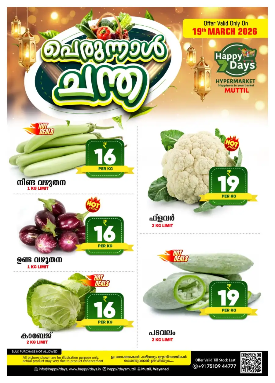 Perunnal Chantha page 2