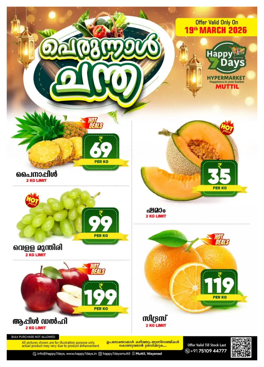 Perunnal Chantha page 3