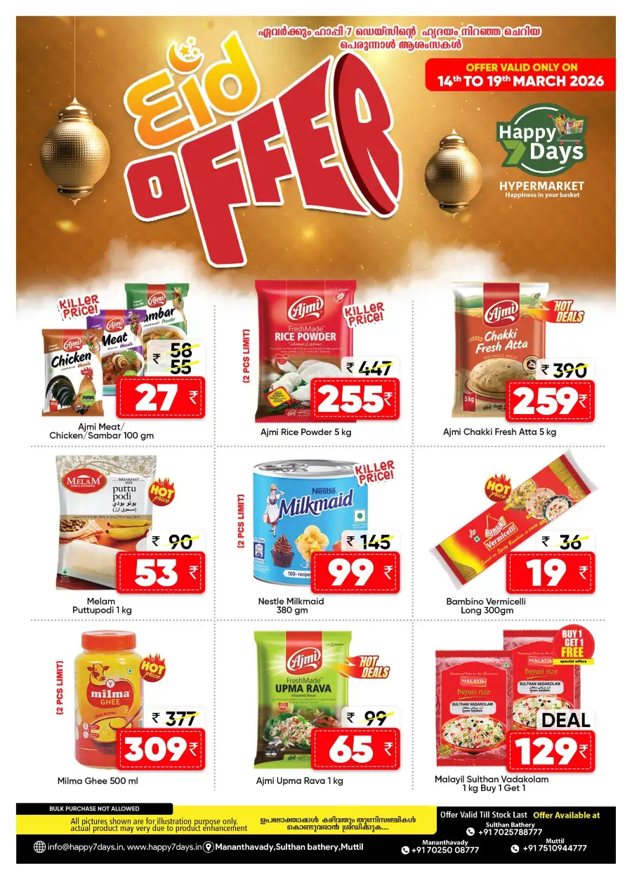 Perunnal Chantha page 4