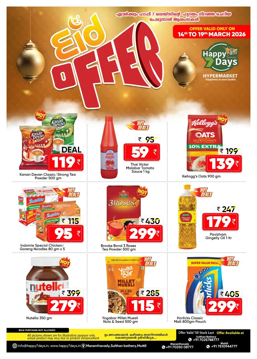 Perunnal Chantha page 5